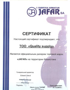 Свидетельства