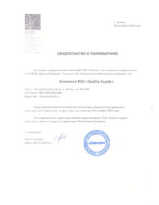 Свидетельства