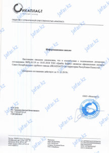 Свидетельства