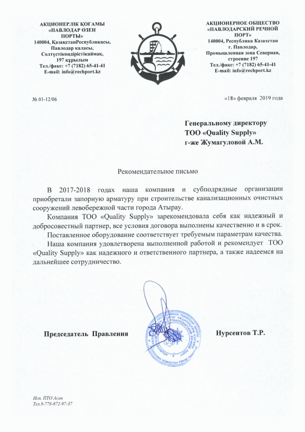 Рекомендательные письма